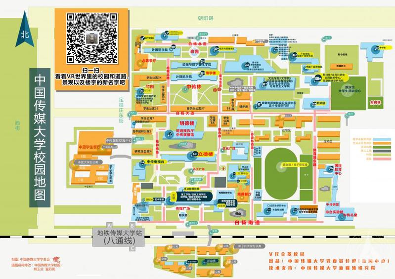 中国传媒大学最新校园地图